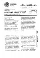 Устройство для регулирования натяжения рулонного материала Устройство для регулирования натяжения рулонного материала