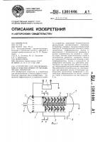 Устройство для обезвоживания и очистки нефти от механических примесей Устройство для обезвоживания и очистки нефти от механических примесей