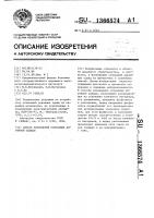 Способ возведения основания дорожной одежды Способ возведения основания дорожной одежды