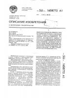 Многолучевой свч-прибор о-типа Многолучевой свч-прибор о-типа