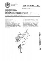 Механизм для выработки ткани с различной плотностью по утку к ткацкому станку Механизм для выработки ткани с различной плотностью по утку к ткацкому станку