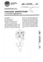 Устройство раздачи кормов животным Устройство раздачи кормов животным