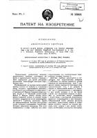 Дыхательный прибор Дыхательный прибор