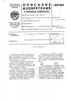 Электрод Электрод