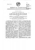 Регенеративная коксовальная печь Регенеративная коксовальная печь