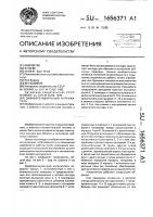 Дифференциальный нагружатель Дифференциальный нагружатель