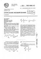 Способ получения цефемовых соединений или их солей Способ получения цефемовых соединений или их солей