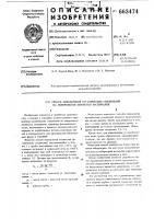 Способ определения органических соединений на поверхности зернистых материалов Способ определения органических соединений на поверхности зернистых материалов