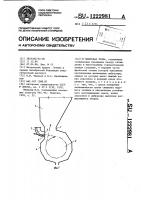 Вихревая топка