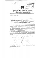 Способ получения курареподобных препаратов Способ получения курареподобных препаратов