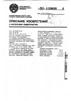Состав для получения комплексных покрытий на стальных изделиях Состав для получения комплексных покрытий на стальных изделиях