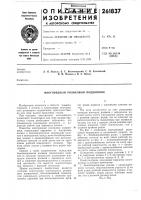 Многорядный роликовый подшипник Многорядный роликовый подшипник