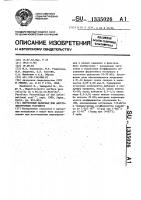 Ферритовый материал для акустоэлектронных устройств Ферритовый материал для акустоэлектронных устройств