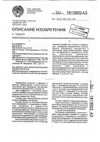 Аппарат для электротерапевтического лечения Аппарат для электротерапевтического лечения