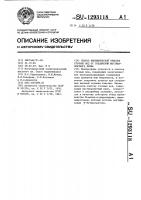 Способ биохимической очистки сточных вод от соединений шестивалентного хрома Способ биохимической очистки сточных вод от соединений шестивалентного хрома