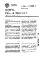 Устройство непрерывного получения алкоголизата для синтеза модифицированных алкидных смол Устройство непрерывного получения алкоголизата для синтеза модифицированных алкидных смол