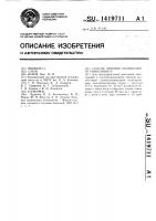 Способ лечения полипозного риносинуита Способ лечения полипозного риносинуита