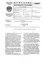 Деэмульгатор для обезвоживания нефти Деэмульгатор для обезвоживания нефти