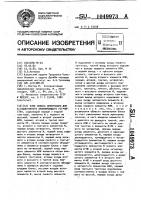 Блок поиска информации для ассоциативного запоминающего устройства Блок поиска информации для ассоциативного запоминающего устройства