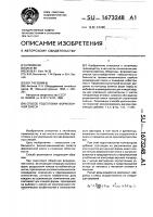 Способ подготовки формовочной смеси Способ подготовки формовочной смеси