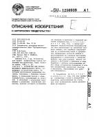 Устройство для правки фасонного шлифовального круга Устройство для правки фасонного шлифовального круга
