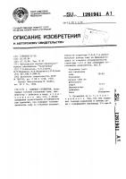 Сажевая суспензия Сажевая суспензия
