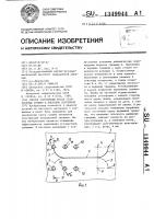 Способ торможения роста усталостных трещин в листовом материале Способ торможения роста усталостных трещин в листовом материале