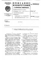 Способ постановки судна на якорьв штормовых условиях и устройстводля его осуществления Способ постановки судна на якорьв штормовых условиях и устройстводля его осуществления