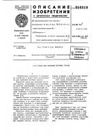Склад для хранения штучных грузов Склад для хранения штучных грузов