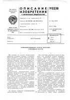 Комбинированный клапан перелива топливных систем Комбинированный клапан перелива топливных систем