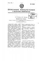 Нагревательный аппарат Нагревательный аппарат