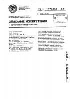 Способ контроля исправности электрической лампы накаливания Способ контроля исправности электрической лампы накаливания