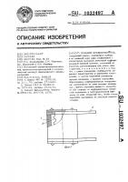 Плавкий предохранитель Плавкий предохранитель