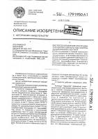 Способ управления электродвигателем постоянного тока электрифицированного вентиля Способ управления электродвигателем постоянного тока электрифицированного вентиля