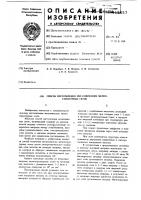 Способ изготовления металлических мелкоструктурных сеток Способ изготовления металлических мелкоструктурных сеток