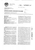 Способ получения покрытий из металлических порошков Способ получения покрытий из металлических порошков