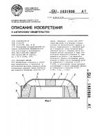 Закладная деталь Закладная деталь