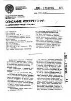 Способ определения стимулирующего действия фармпрепаратов на кислородсвязывающую функцию крови Способ определения стимулирующего действия фармпрепаратов на кислородсвязывающую функцию крови