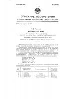 Керамический флюс Керамический флюс