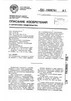Вяжущее Вяжущее