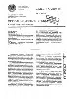 Утяжелитель трубопровода Утяжелитель трубопровода