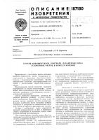 Способ динамического контроля параметров пучка ускоренных частиц в цикле ускорения