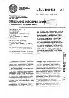 Способ ориентирования объекта по световому лучу Способ ориентирования объекта по световому лучу