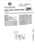 Источник тока питания переключателя тока Источник тока питания переключателя тока