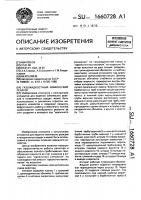 Газожидкостный химический реактор Газожидкостный химический реактор