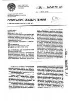 Устройство для пакетирования штучных изделий Устройство для пакетирования штучных изделий
