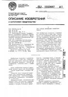 Способ укрепления глинистого грунта Способ укрепления глинистого грунта