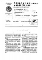 Фрезерная головка Фрезерная головка