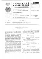 Двойной монохроматор нулевой дисперсии Двойной монохроматор нулевой дисперсии
