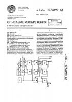 Оптоэлектронный датчик Оптоэлектронный датчик